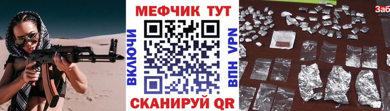 Купить  Звенигово  МЕФ мука 