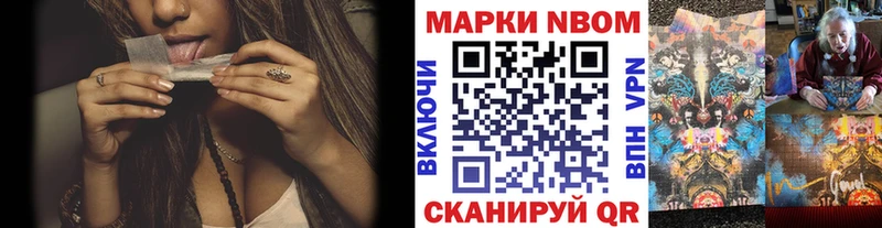Марки 25I-NBOMe 1500мкг Звенигово